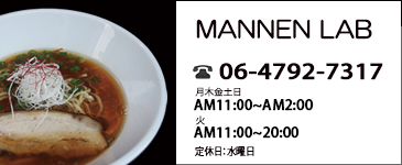 MANNEN LAB