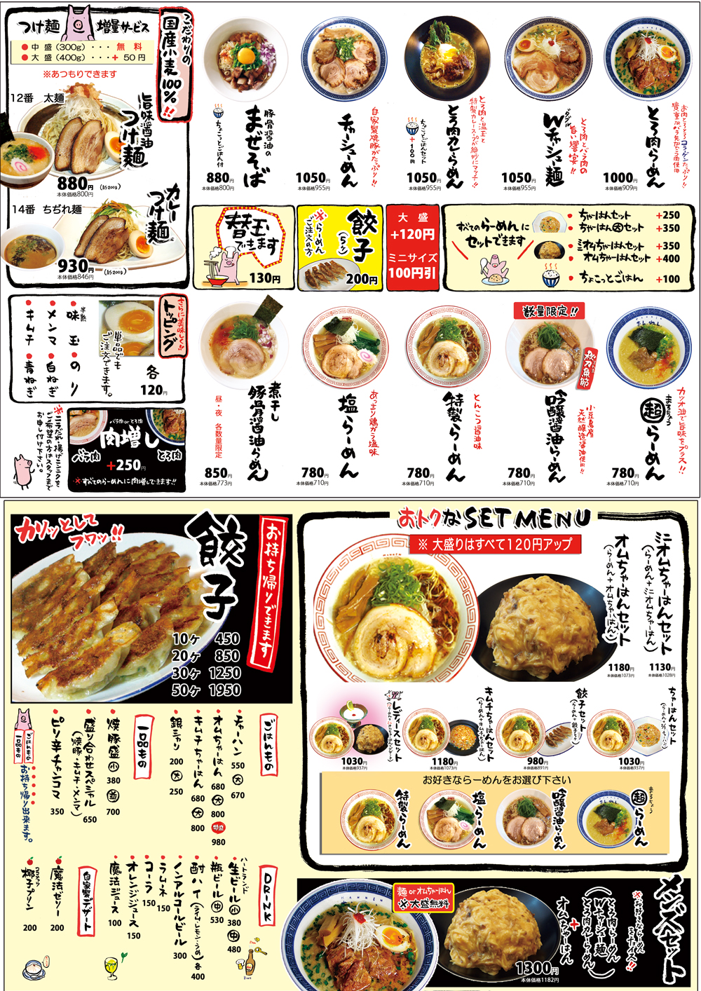 まんねん 千里丘店 らーめん 餃子専門店 まんねん Mannen