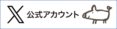 まんねん心斎橋店　Twitter